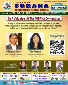FOBANA TALK 2