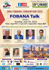 FOBANA TALK 3