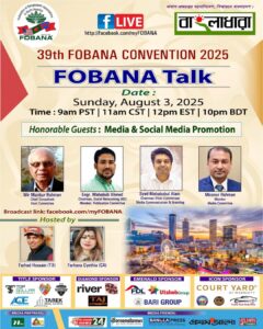 FOBANA TALK 6