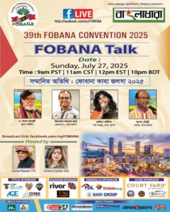 FOBANA TALK 8