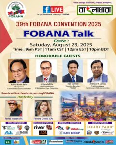 belal FOBANA Talk