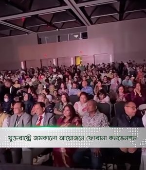 Audience